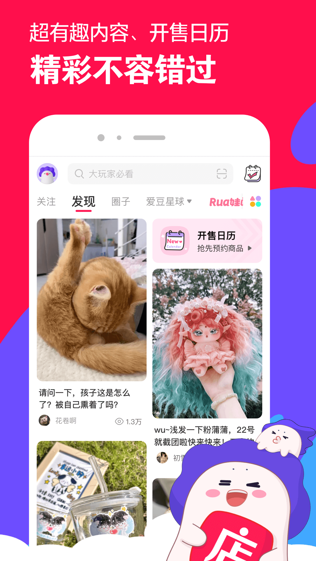 北京兔大女王截图