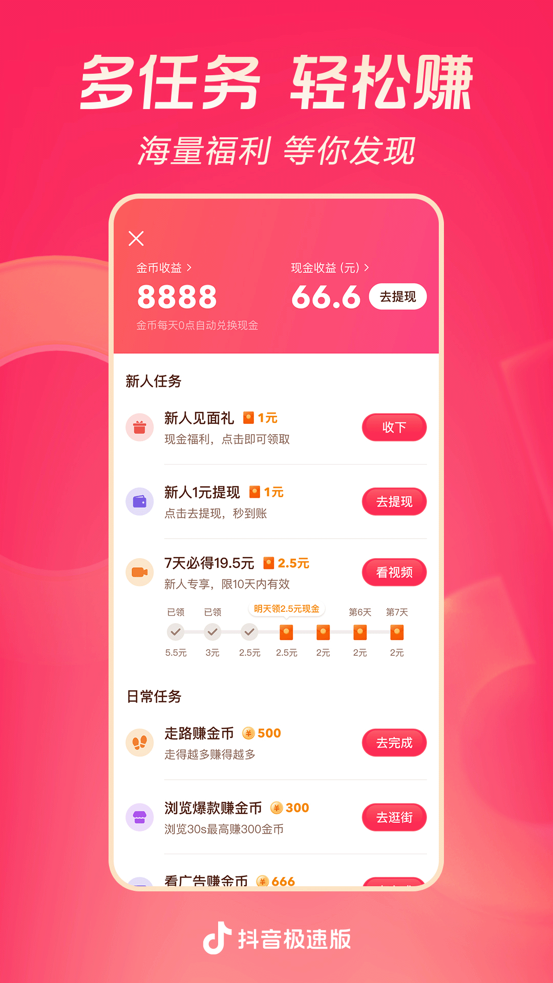 初中生活小故事截图