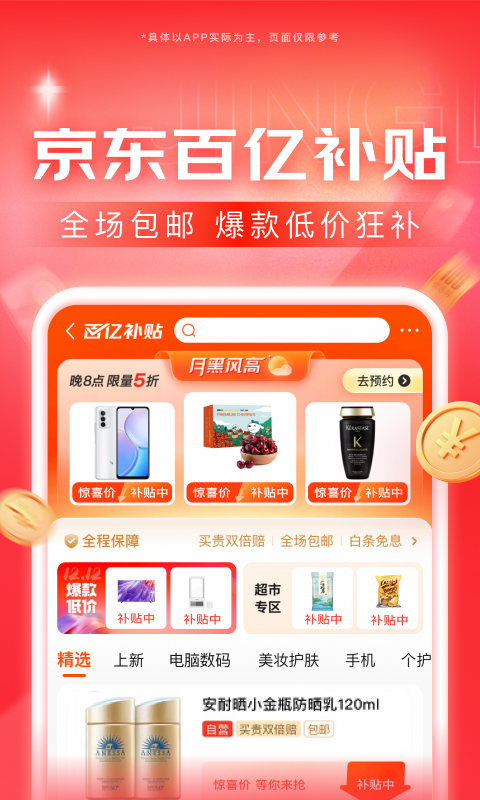 执乐园截图