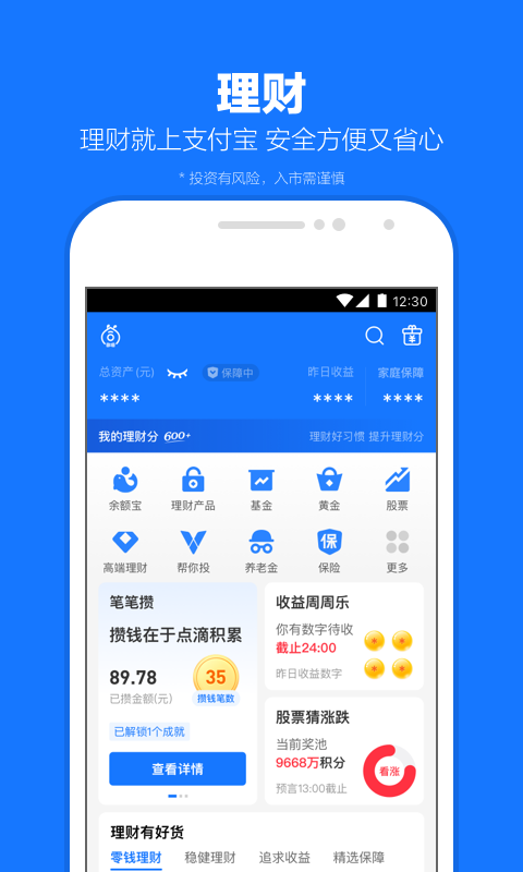 执乐园截图