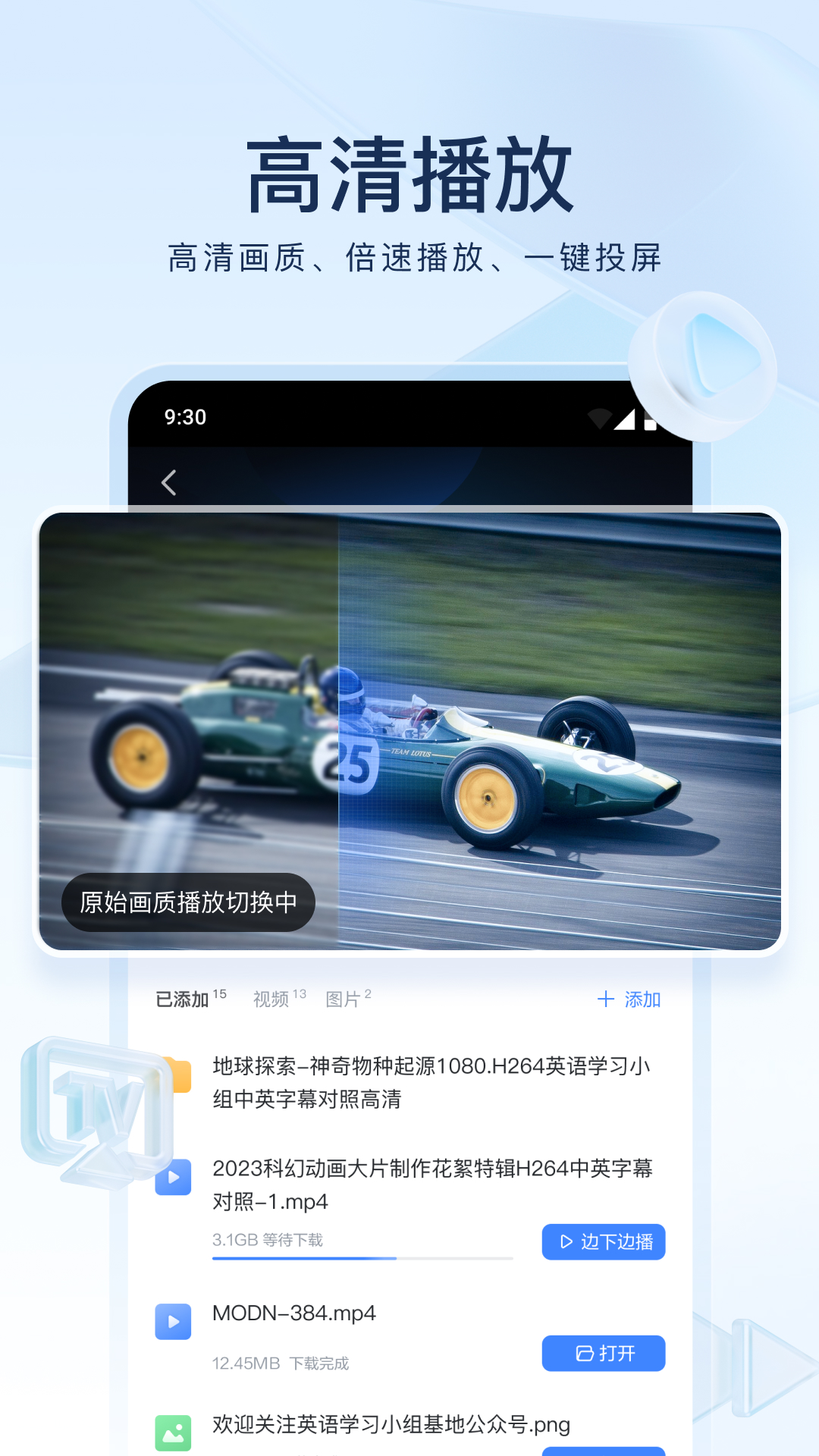 阴阳师光切图截图