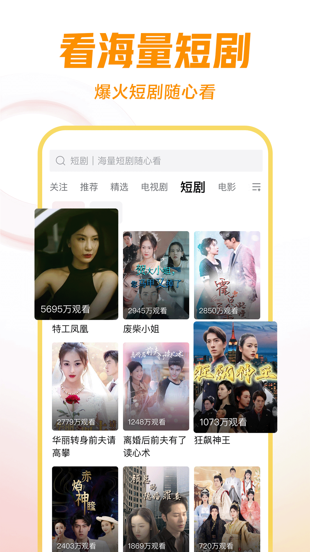 阴阳师光切图截图