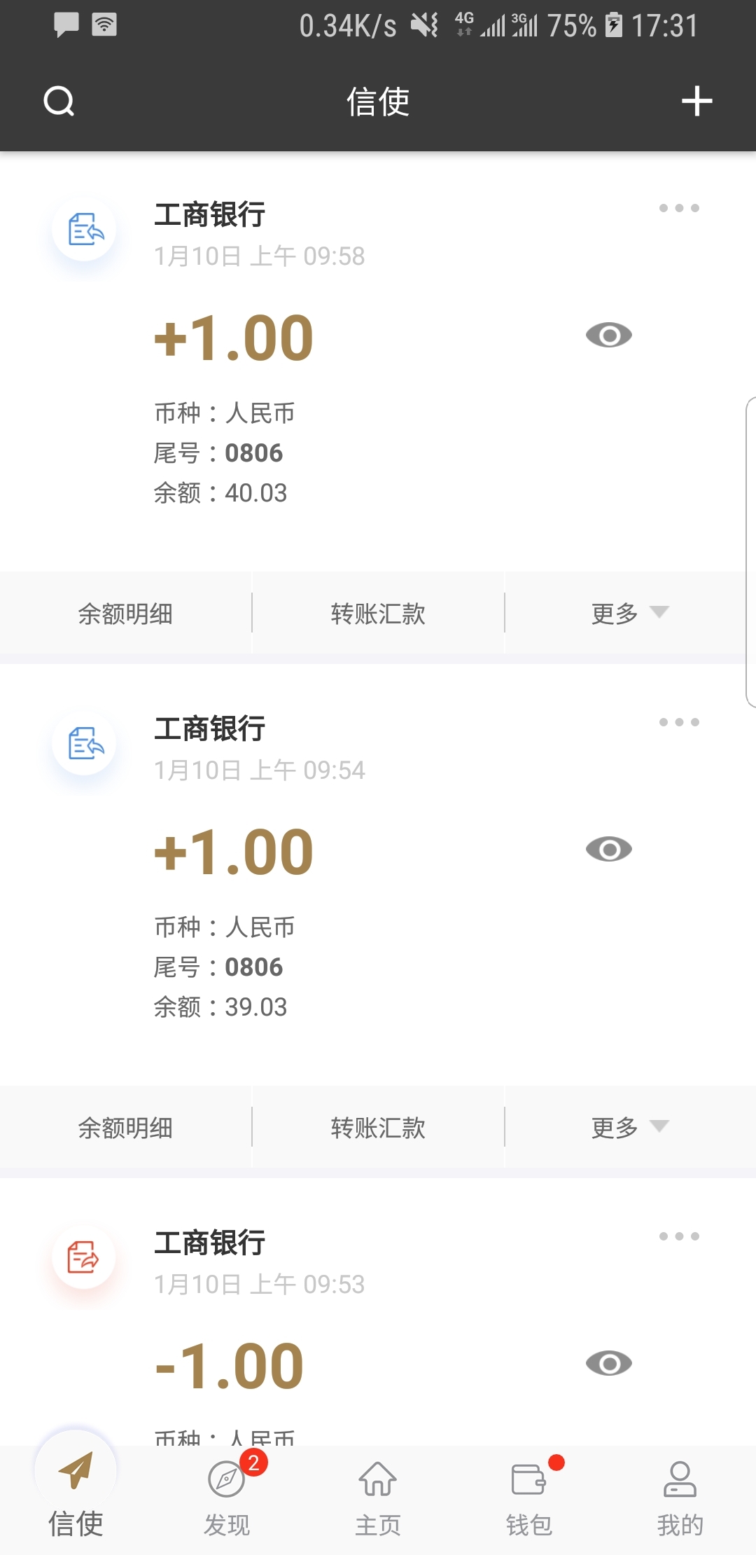 阴阳师光切图截图