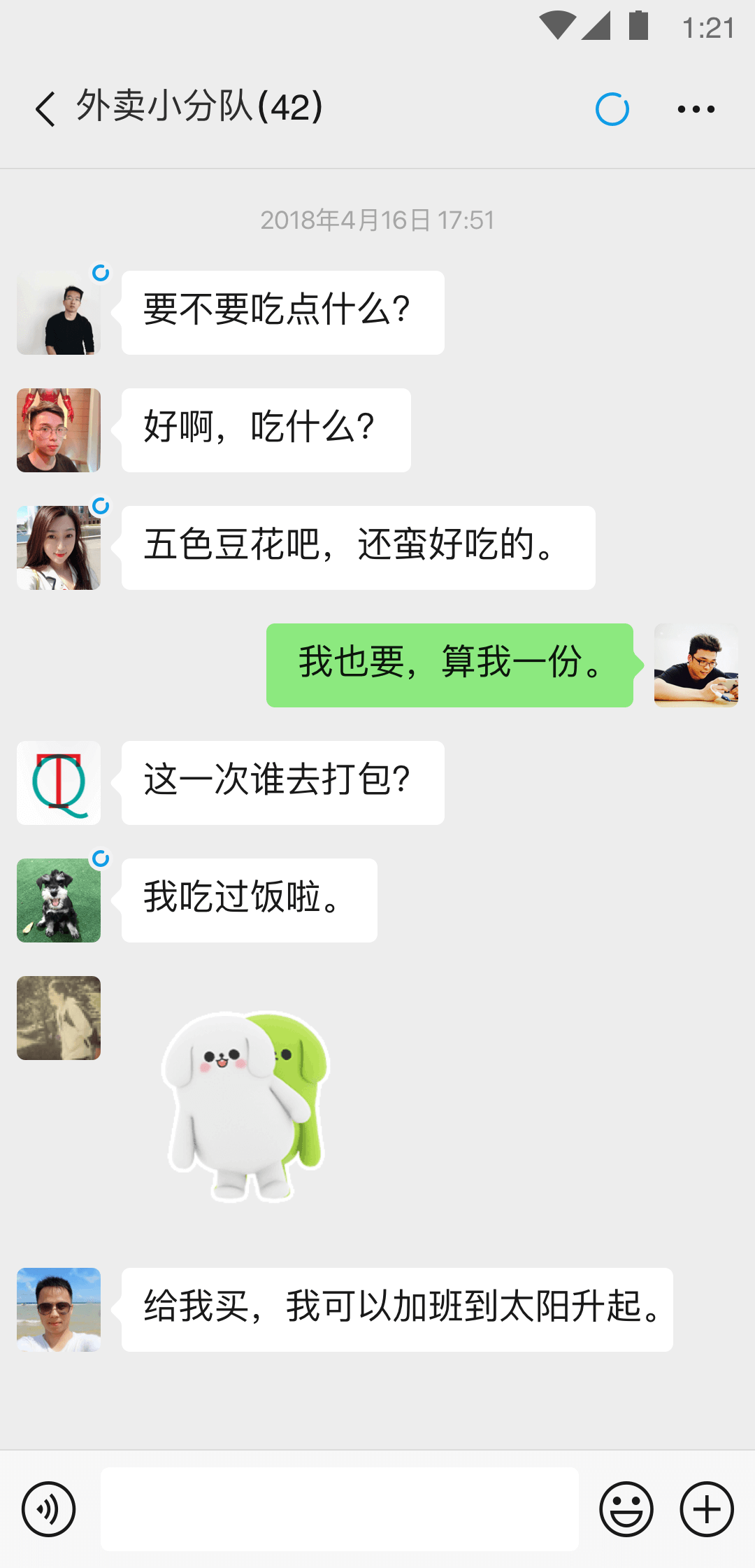 被奶糖s彻底征服的心路历程截图
